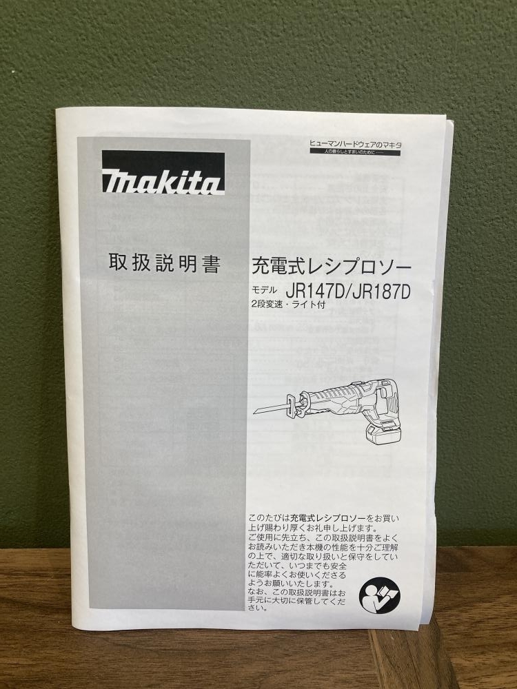 021■未使用品■マキタ　makita 充電式レシプロソー JR187DZ ケース付属、ブレード無し_画像8