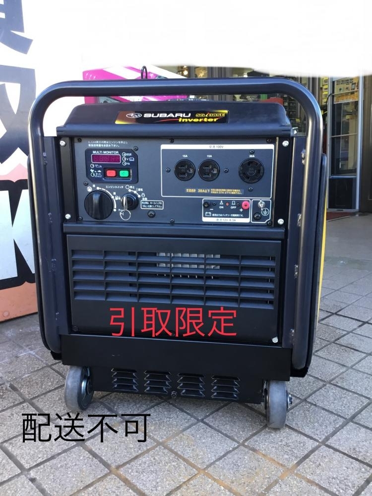 002○おすすめ商品・店頭引取限定商品○スバル インバーター発電機 SGi38SE　3.8時間　配送不可　群馬　高崎店　鍵1本　SUBARU_画像2