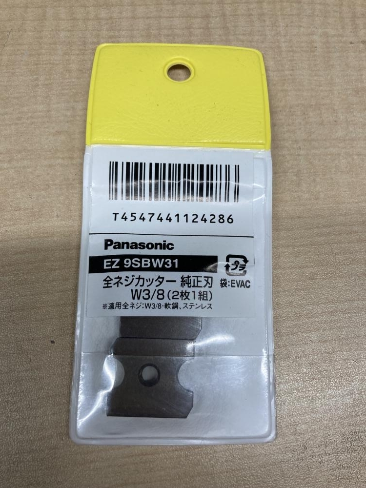 018★未使用品・即決価格★Panasonic パナソニック 全ネジカッター純正刃 W3/8 2枚1組 EZ9SBW31_画像1