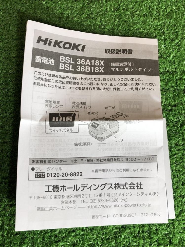 001♪未使用品♪ハイコーキ HiKOKI バッテリー BSL36B18X_画像6