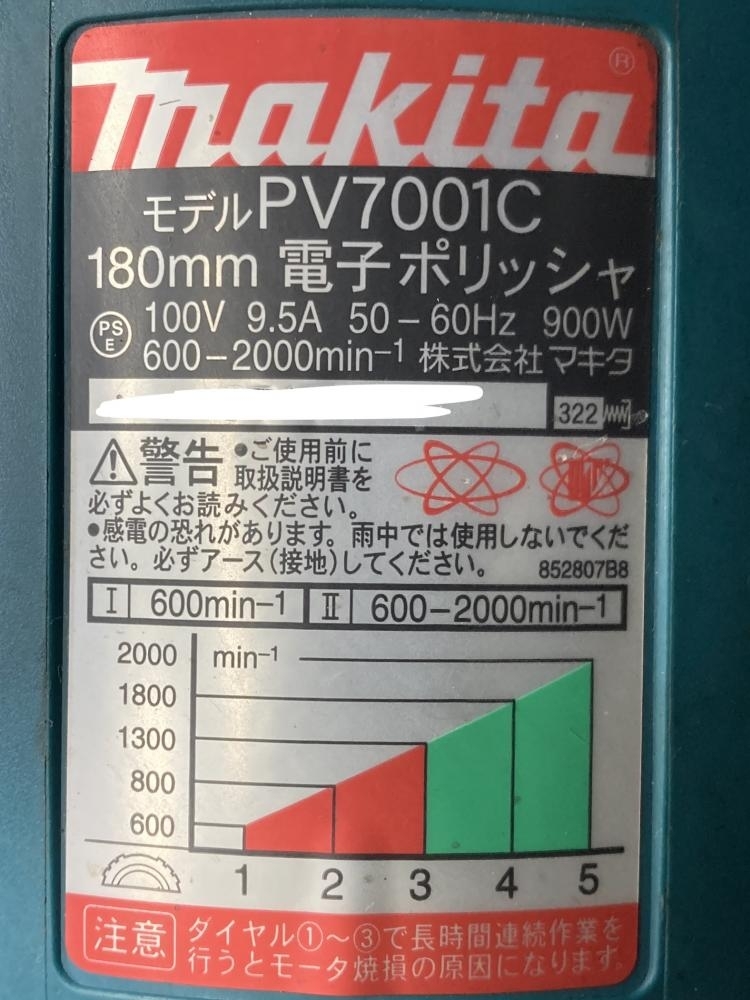 013♪おすすめ商品♪マキタ makita 180mm電子ポリッシャ PV7001C 100V コード補修アリ_画像7