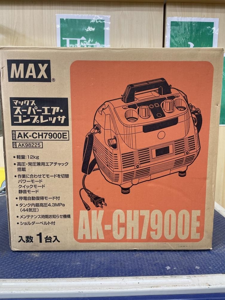 012◆未使用品◆MAX 高圧エアコンプレッサ AK-CH7900Eの画像1