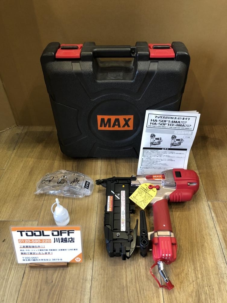 001♪未使用品♪マックス MAX 高圧ステープル用エアネイラ HA-50F1(D)/4MA