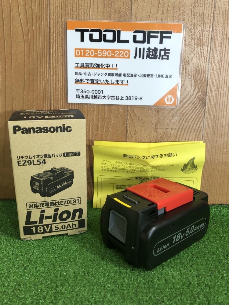 001♪未使用品♪パナソニック Panasonic リチウムイオンバッテリー EZ9L54_画像1