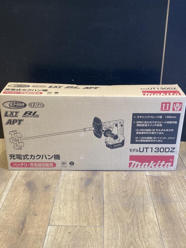 019■未使用品・即決価格■マキタ 18V充電式カクハン機 UT130DZ_画像1