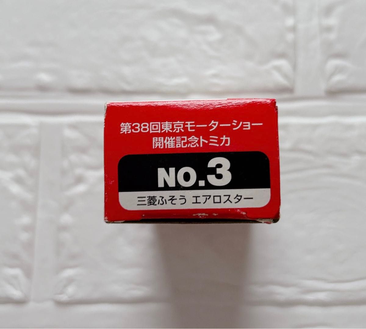 トミカ　第38回東京モーターショー 開催記念トミカ No.3  エアロスター