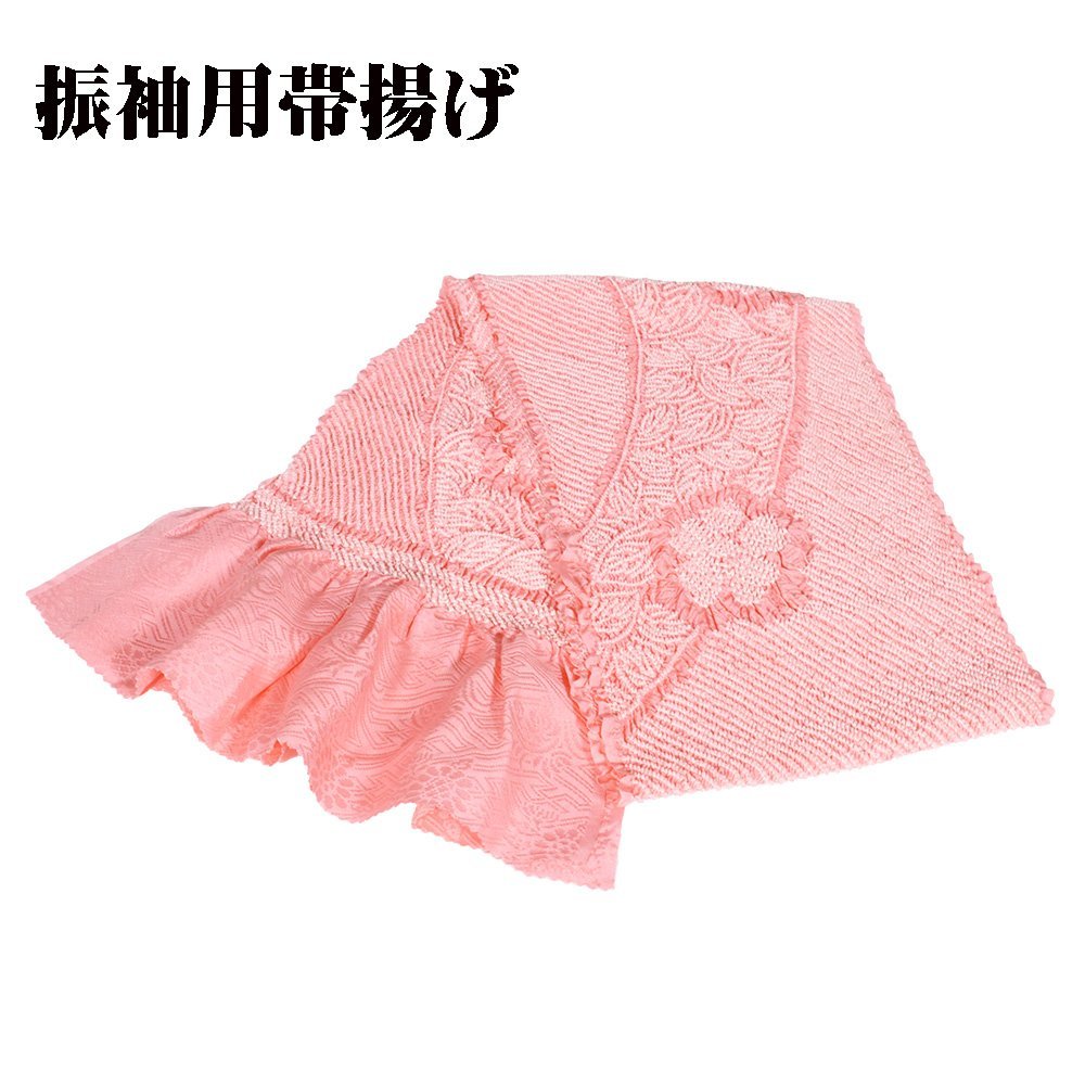 振袖用 総絞り帯揚げ 正絹 ピンク 桜 hu260 未使用品 ふりそで レディース シルク 成人式 送料無料の画像1