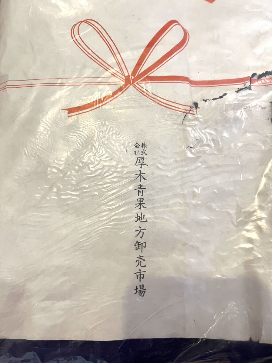 未使用長期保管品 当時物 希少 株式會社 厚木青果地方卸賣市場 前掛け 腰巻 市場 藍色 小山衣料株式会社 謹製 昭和レトロ_画像9