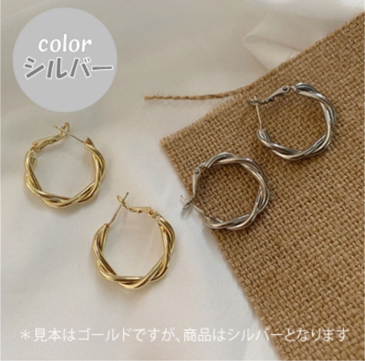 298　ツイスト　フープピアス　シルバー　おしゃれ