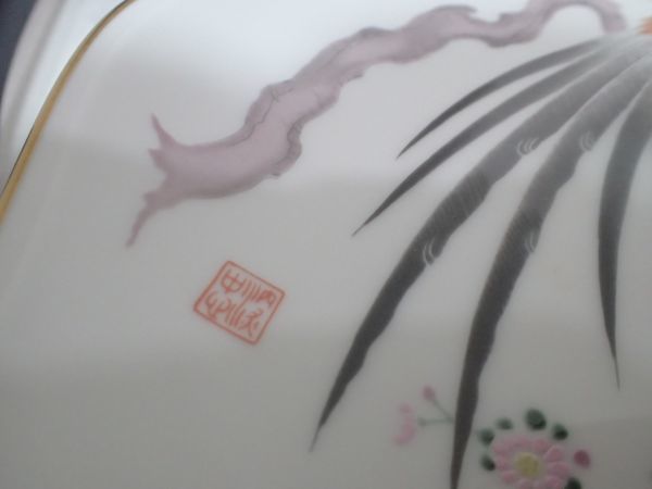 豊F707/8J◆深川製磁 有田焼 大皿 直径23.5cm 鳥 陶磁器 美品◆_画像4