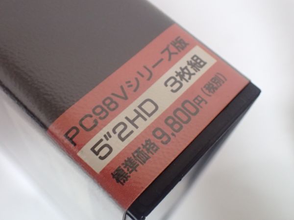 豊JF389/8J●D ディー 欧州蜃気楼 PC-9801VM ＆ 斬 Ⅱ ZAN 陽炎の時代 PC98Vシリーズ 2種類セット 動作未確認 中古品●_画像8