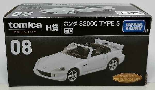 ミニカー 08 1/58 ホンダ S2000 TYPE S (ホワイト) 「トミカくじ (tomicaくじ)」 H賞の画像1