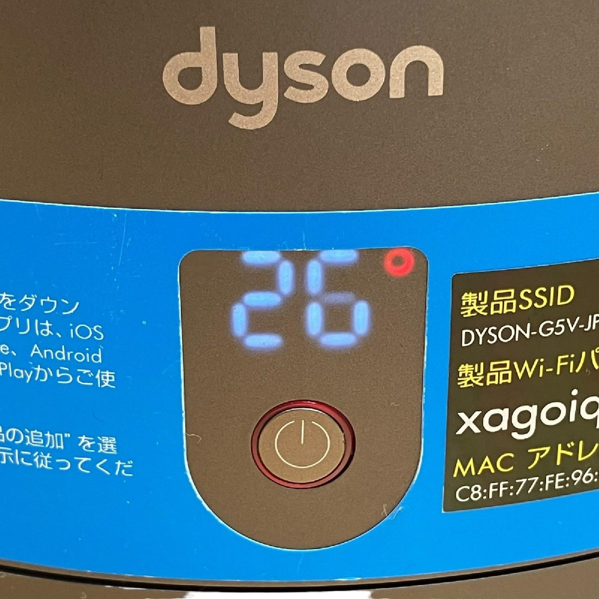 ★DYSON ダイソン Pure hot ＋ cool link HP03 空気清浄機 ファンヒーター 扇風機 サーキュレーター 2021年製 起動確認済み_画像6