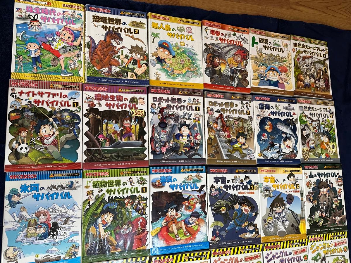 大人気シリーズ　ががくるBOOK  科学漫画サバイバルシリーズ　35冊　これは読むと知識も深まりおすすめ　賢くなります