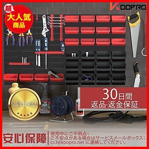 ★色:レッド*ブラック(46P)★ KOOPRO 部品収納ケース 壁掛け 46PCS 小物 工具入れセット ツール パーツプラケース キャビネット レンチ_画像7