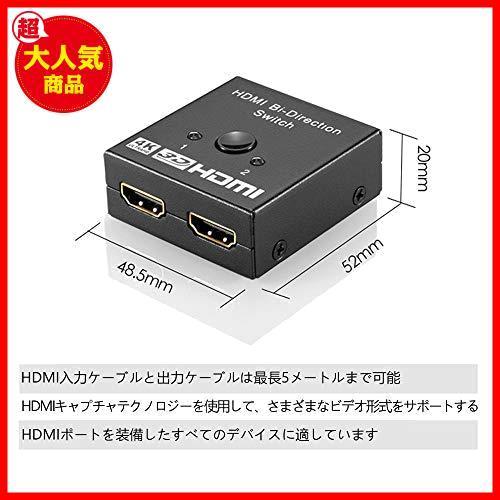 HDMI分配器HDMI切替器双方向 hdmiセレクター 4K/3D/1080P対応1入力2出力/2入力1出力手動切替 PS3/PS4/Nintendo_画像5