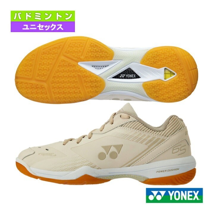 SHB65Z3SY(206) 25 5】YONEX(ヨネックス) バドミントンシューズ 新品未