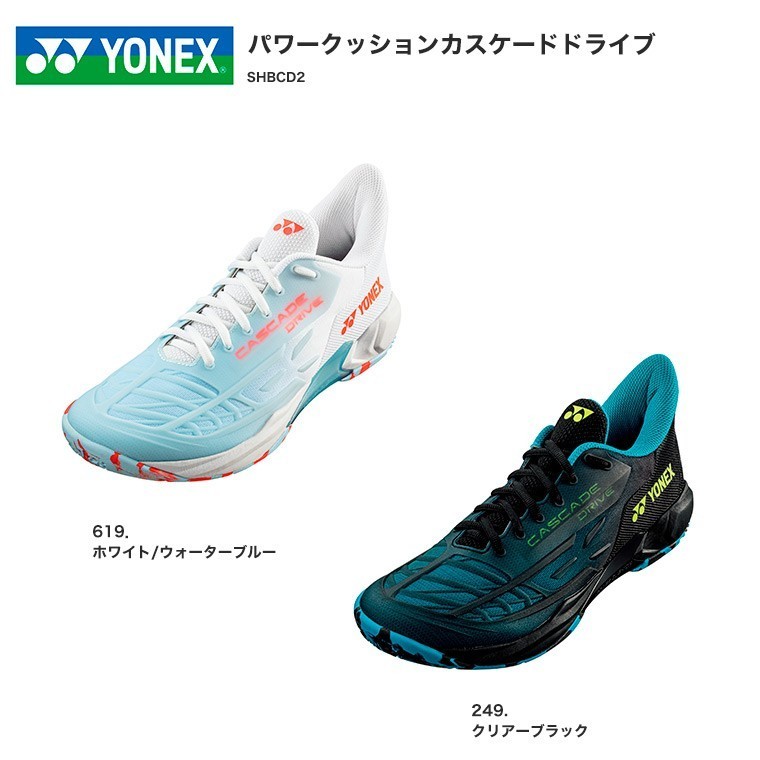 【SHBCD2(619)28.5】YONEX(ヨネックス) バドミントンシューズ カスケードドライブ 新品未使用 2023年11月 メーカー在庫なし_画像2