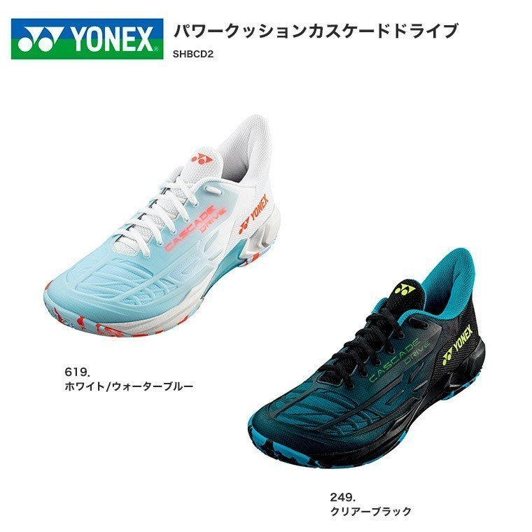 【SHBCD2(619)26.0】YONEX(ヨネックス) バドミントンシューズ カスケードドライブ 新品未使用 2023年11月 メーカー在庫なしの画像2