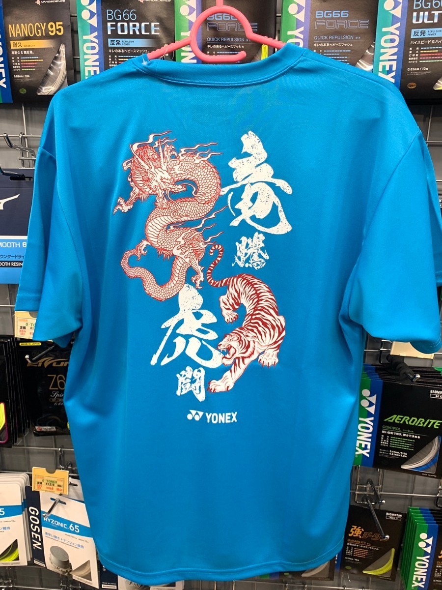 【16724Y(576)M】YONEX(ヨネックス) Tシャツ サイズM ブライトブルー 新品未使用タグ付 バドミントン 2024 受注会限定 干支Tシャツ