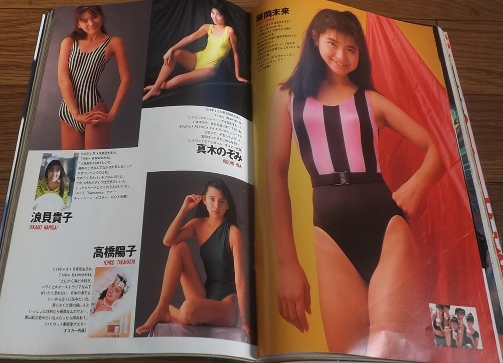 ■プレイボーイ'87　2冊【マドンナ　黒木永子　田中律子　片山みゆき　少女隊　水谷麻里】送料230円_画像8