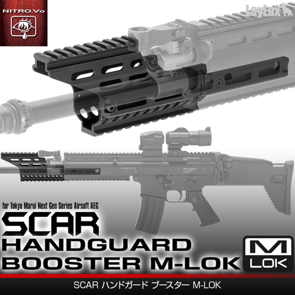 LayLax ハンドガードブースター M-LOK 次世代SCARシリーズ対応 ブラック ライラクス スカー エムロック