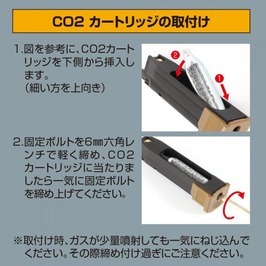 LayLax ハイバレットCO2カートリッジ 12g 30本入 SIG AIR M17対応 satellite ライラクス_画像5