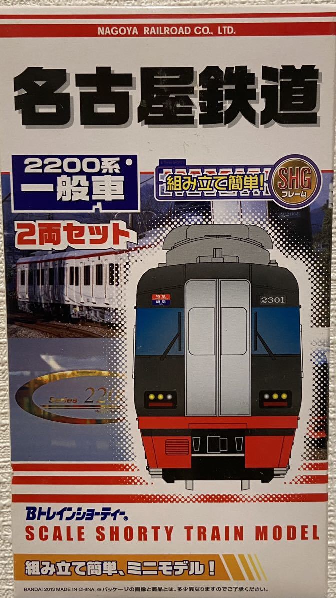 名古屋鉄道　2200系一般車2両セット Bトレインショーティー 【名鉄】_画像1