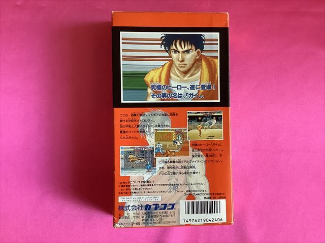 6580円 激レア美完品!SF ファイナルファイトガイGUY スペシャル 6580円 激レア美完品!SF ファイナルファイトガイGUY スペシャル
