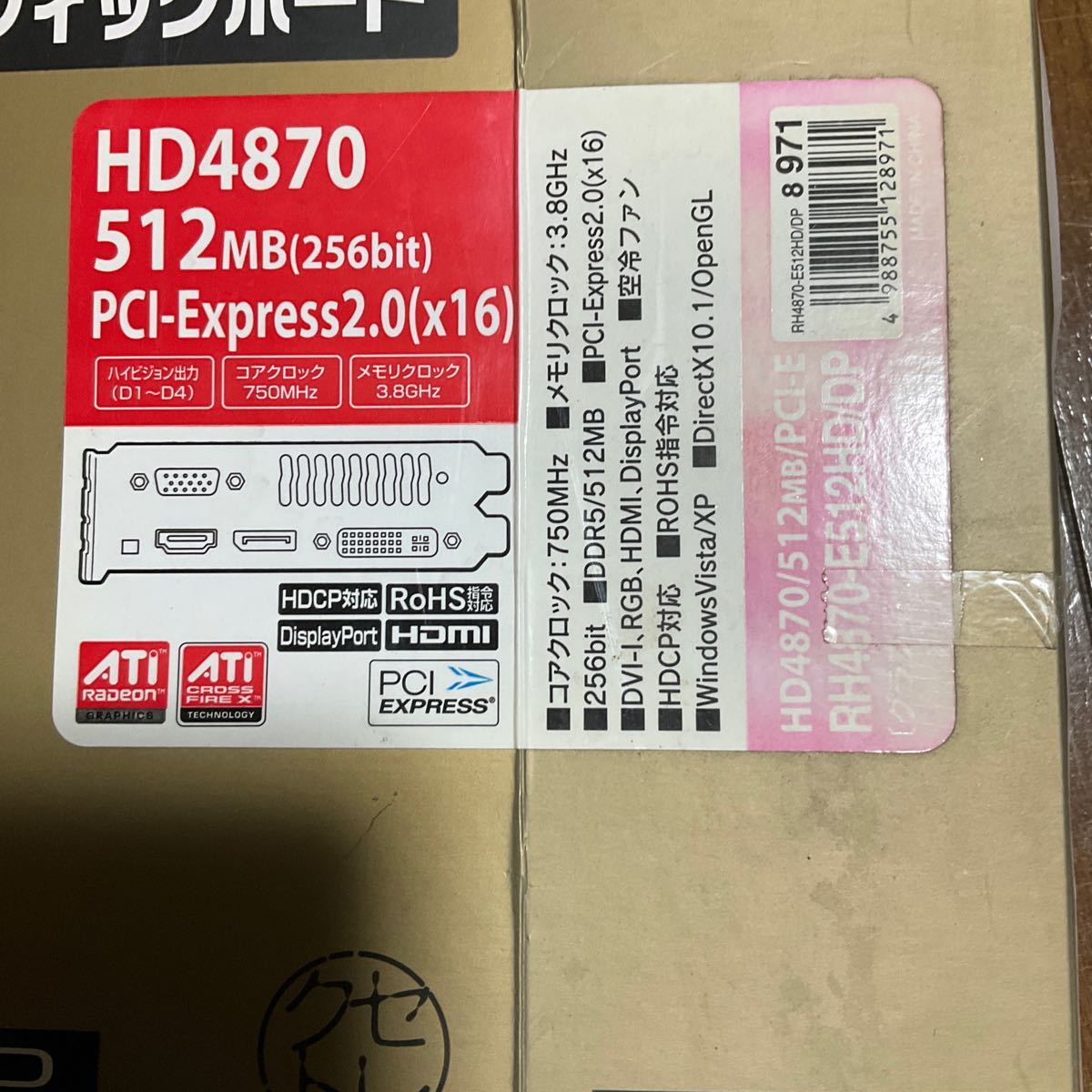 ATI Radeon HD4870 512MB PCI-Express2.0 ビデオカード 玄人志向_画像5