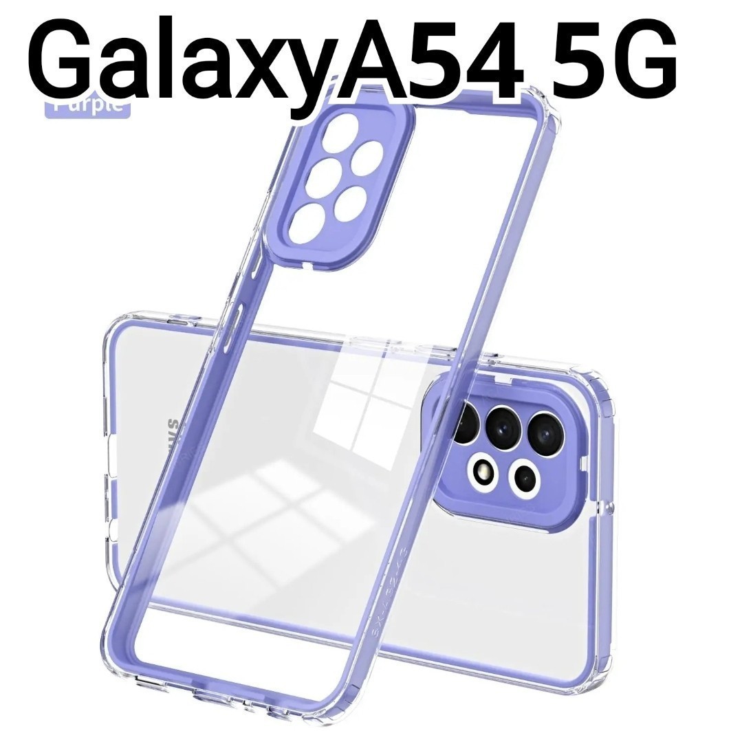 Galaxy A54 ケース フレーム パープル 紫 クリアケース 匿名配送の画像1