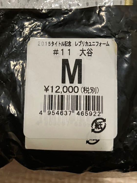 大谷翔平 タイトル記念 ユニフォーム M 北海道 日本ハム 大谷翔平 タイトル記念 ユニフォーム M 北海道 日本ハム