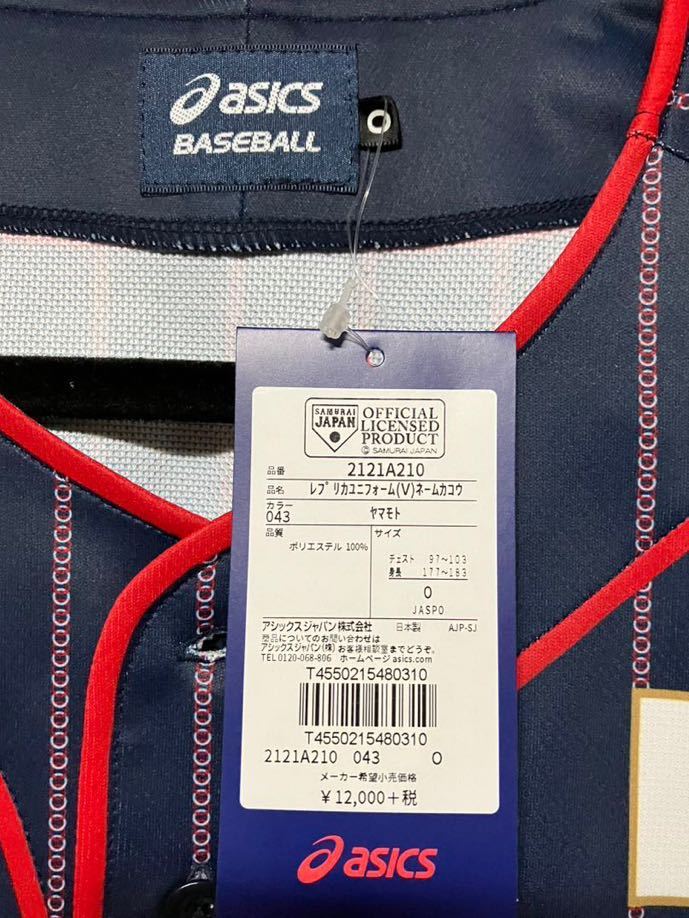 8493円 山本由伸 ユニフォーム O NPB オリックス バファローズ 8493円 山本由伸 ユニフォーム O NPB オリックス バファローズ