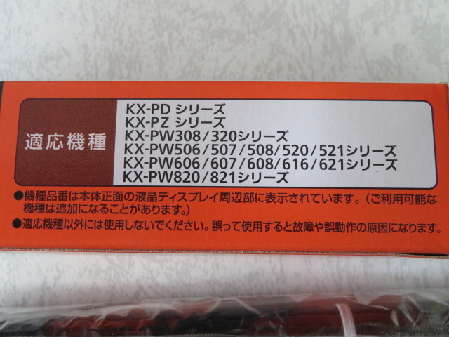 普通紙ファクス用インクフィルム KX-FAN190　1本のみ　未使用！　即決！_画像4