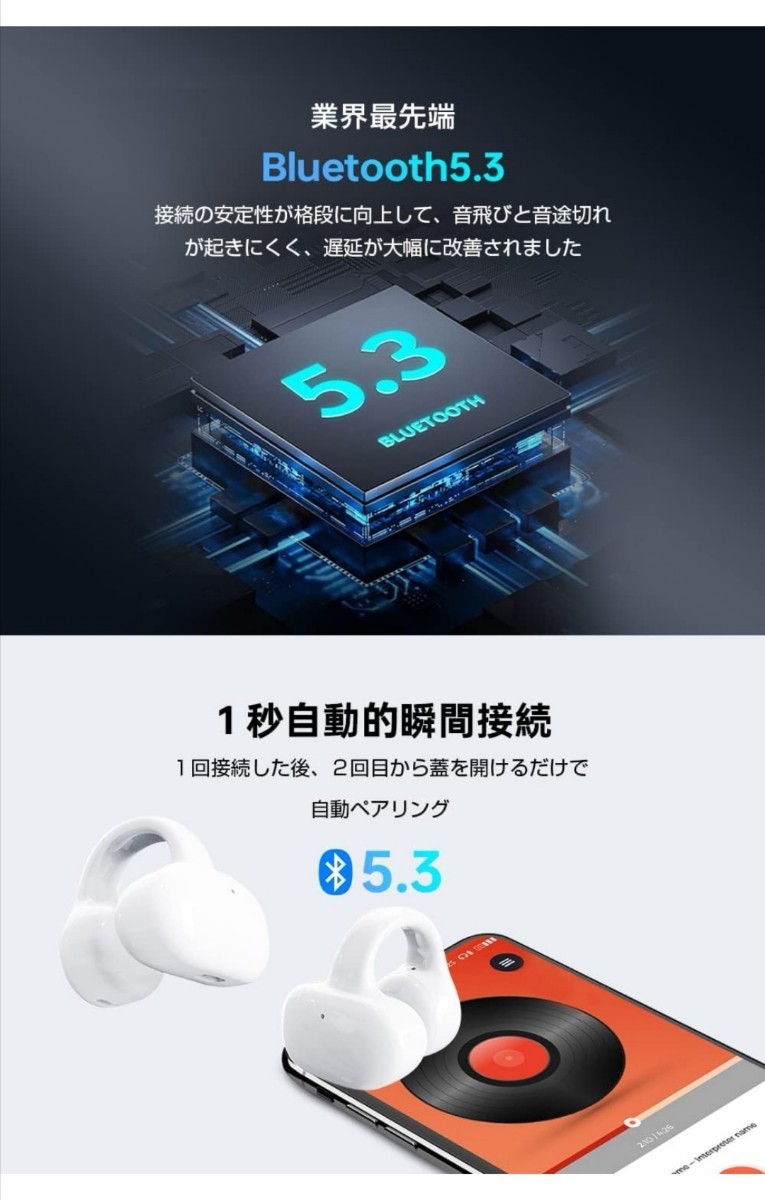 2023音質強化バージョン Bluetooth5.3技術 骨伝導イヤホン