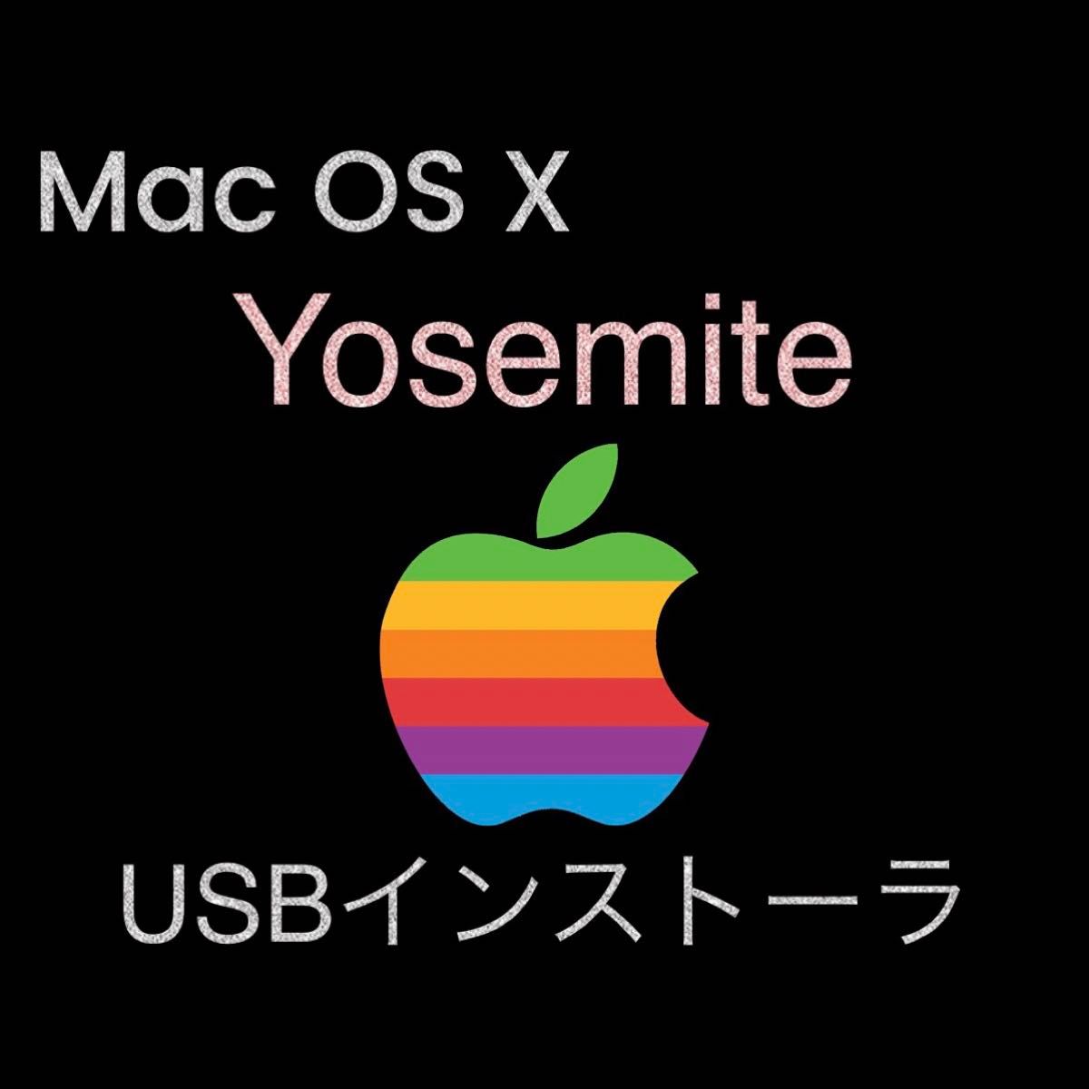 mac OS X Yosemite 10.10.5 インストールUSBメモリ 起動ディスク ブータブル インストーラー