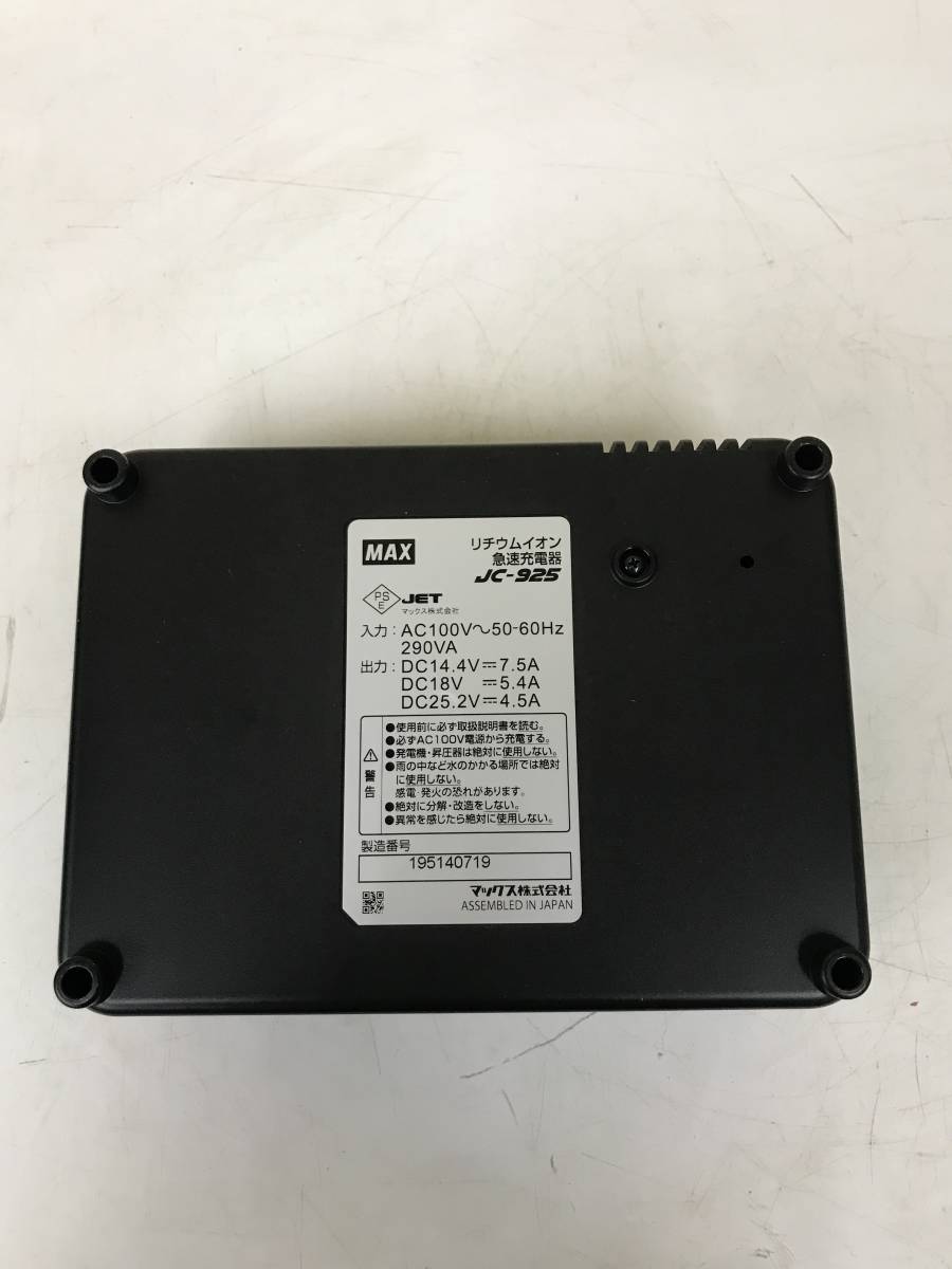 【ジャンク品】MAX　急速充電器　JC-925A　ITF9VEQ4139K_画像2