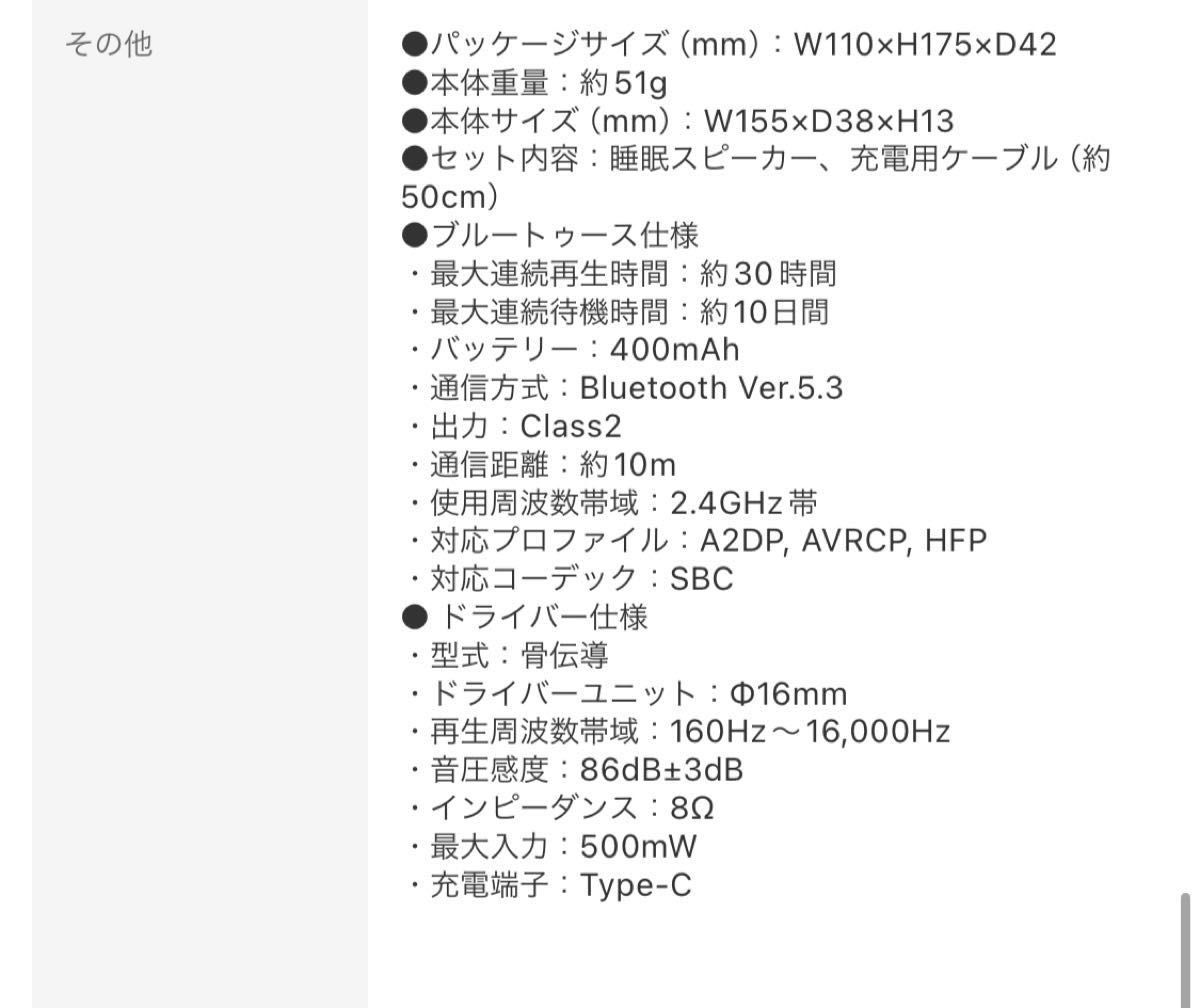 ヴァーテックス VERTEX 560-095887 寝るとき専用 睡眠スピーカー 骨伝導ブルートゥーススピーカー