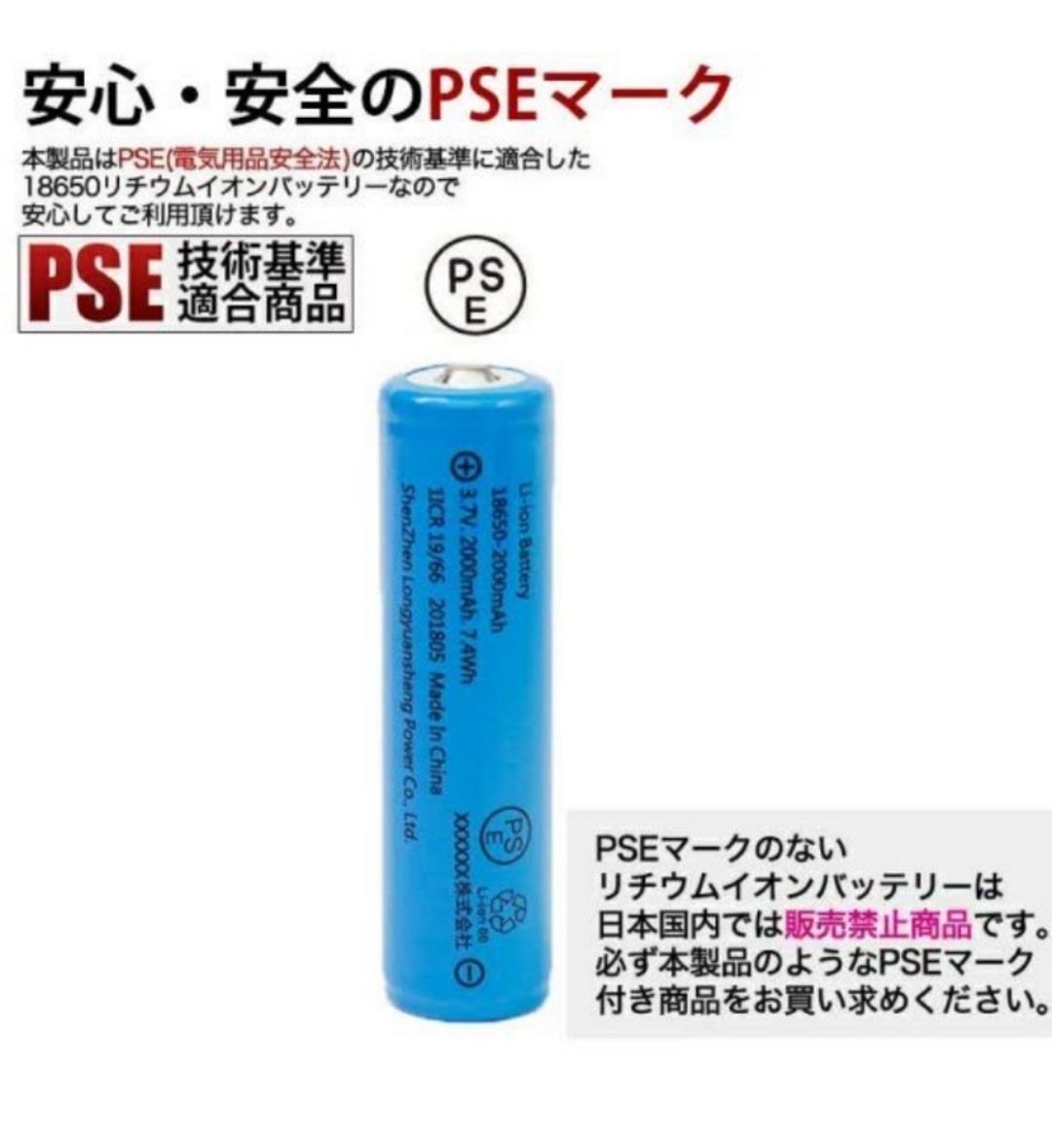 【4本セット】18650 リチウムイオン電池 バッテリー 高容量 2000mAh 3.6V PSE認証_画像2