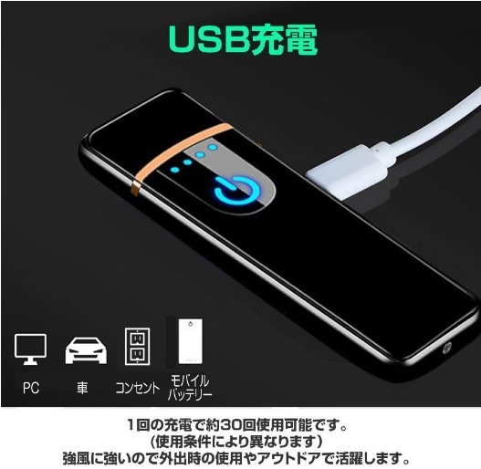 電子ライター USB充電式 プラズマ 充電式 ターボライター コンパクト オイル ガス 不要 軽量_画像5