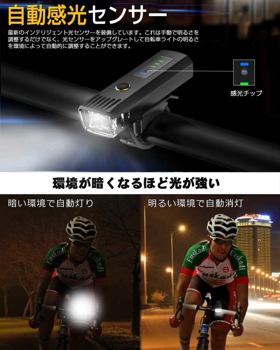 自転車ライト 光センサー搭載 4段階照明モード USB充電式 LED懐中電灯兼用_画像4