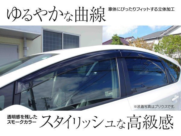 【地域別送料無料】CX-3 DK5FW 専用設計 純正同等品 ドアバイザー 純正型 高品質 金具付き 4P_画像2