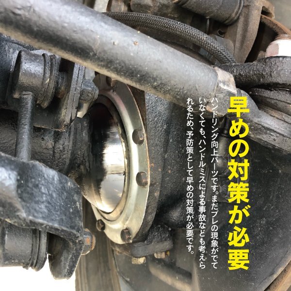 【送料無料】ジムニー JB23W JB33W JB43W ジャダー ストップ フルキット ハンドリング向上_画像4