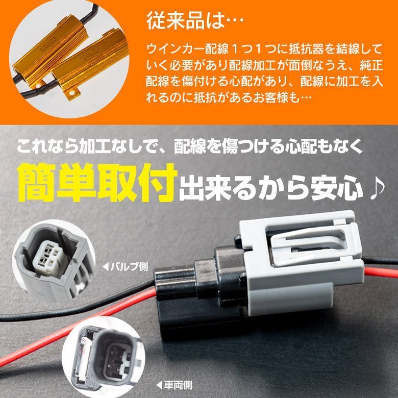 【ネコポス送料無料】ハイフラ抵抗器付 ウインカーリレー 50W6Ω【2本セット】RAV4 MXAA52 MXAA54_画像3