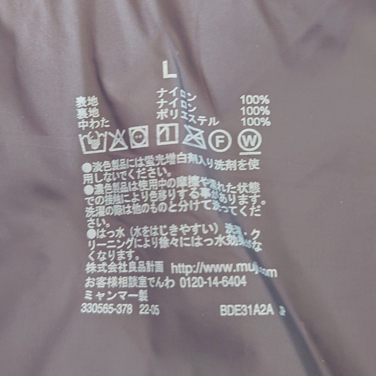 無印良品 撥水中わたステンカラーコート 黒 L 未使用|Yahoo 無印良品 撥水中わたステンカラーコート 黒 L 未使用|Yahoo