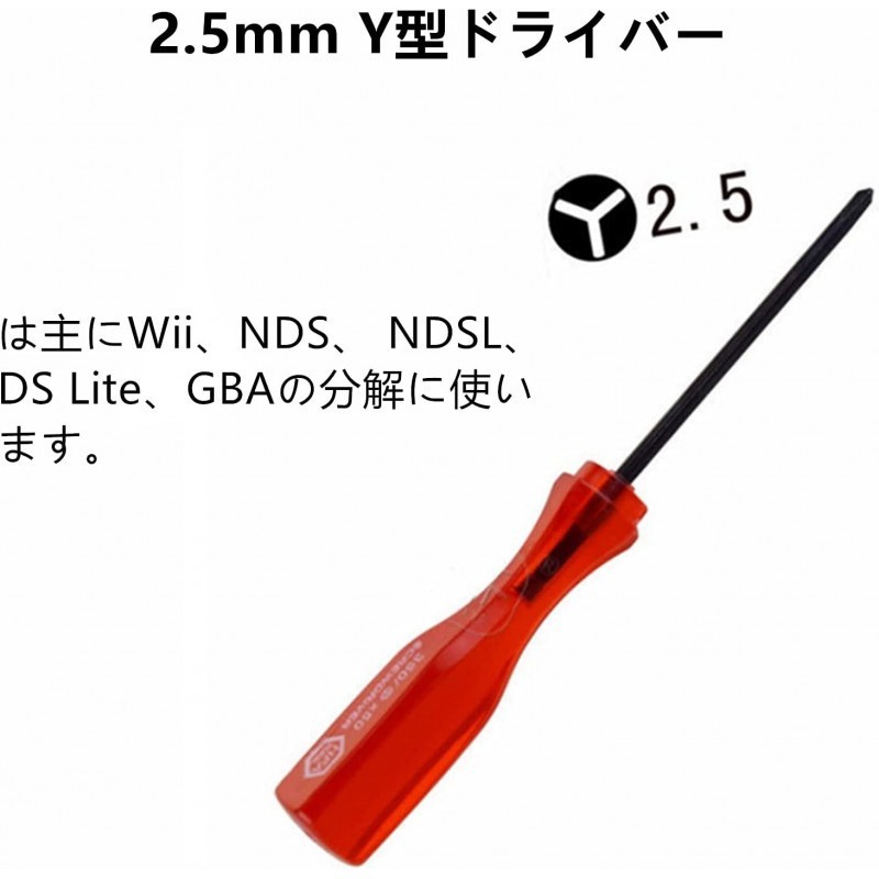 Y字 Y字型 Y型 ドライバー 2.5mm 任天堂 スイッチ Wii DS対応_画像4