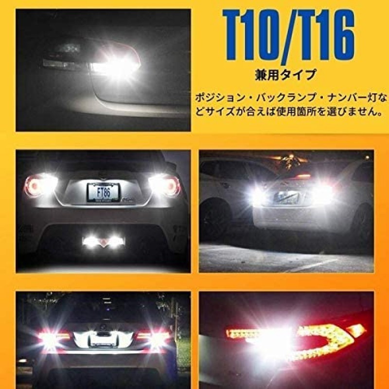 4個セットLEDT10T16爆光ポジション球バックランプナンバー灯カーテシLED_画像3