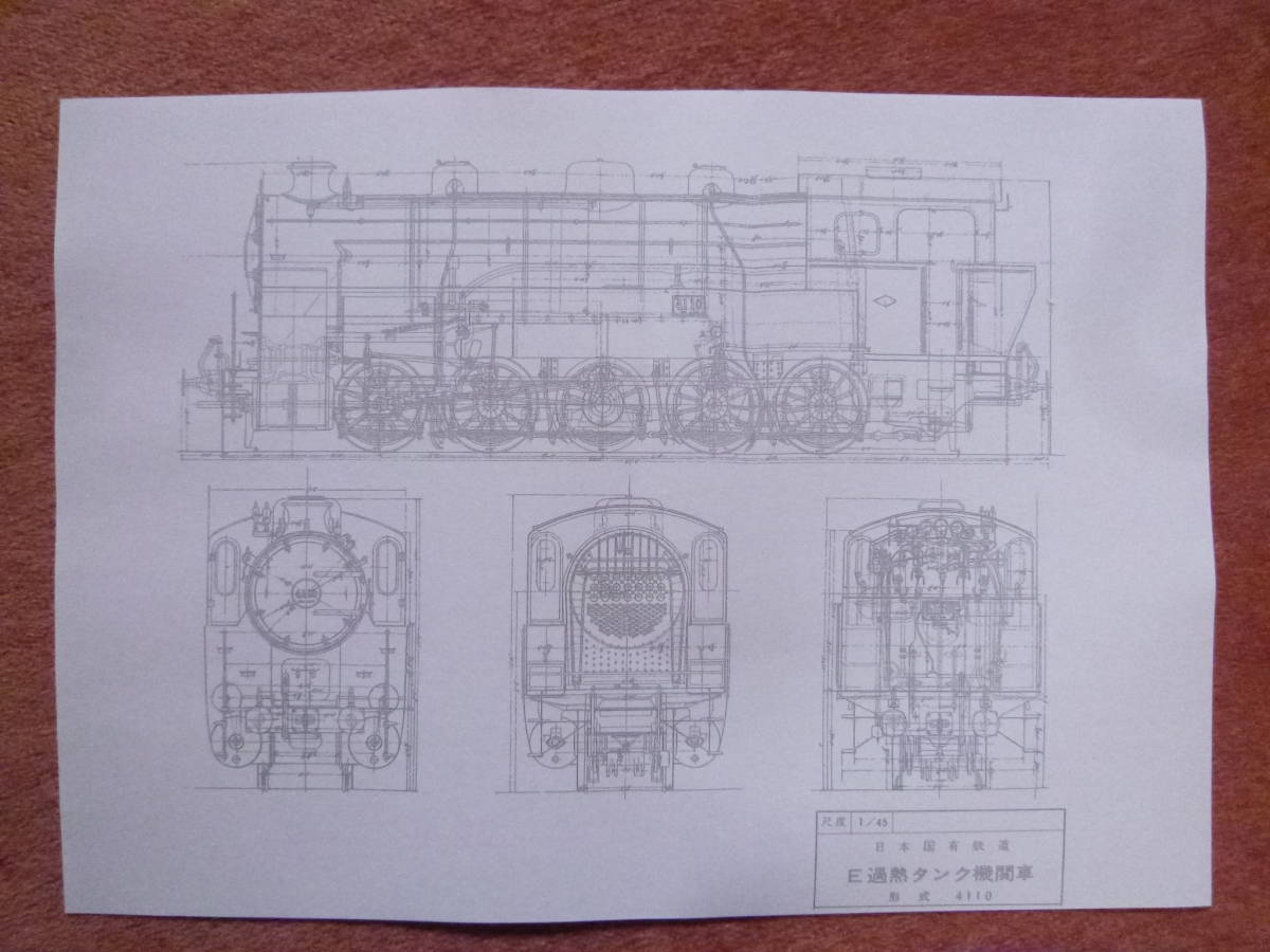 E過熱タンク機関車竣工図面写し[形式4110形](美唄鉄道/蒸気機関車/廃車/廃止/廃線/4122号機/SL/A3サイズ複写資料)_画像1