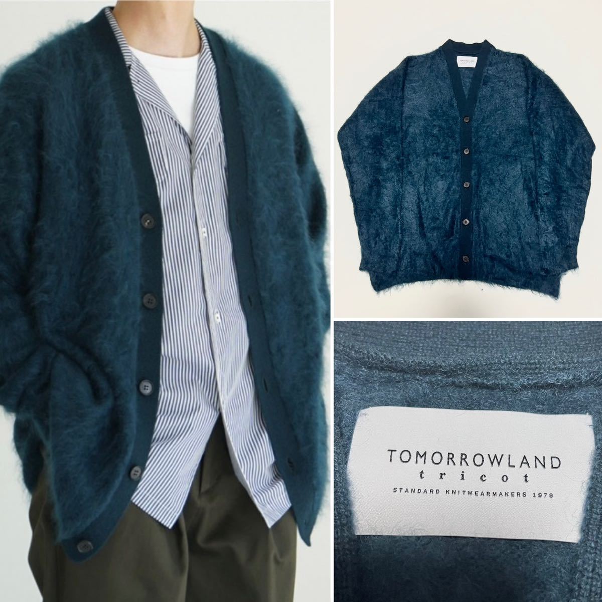 受注限定 TOMMROWLAND tricot カシミヤ ファー カーディガン ニット トゥモローランド 最高級 セーター 日本製 モヘア モヘヤ メンズ_画像1