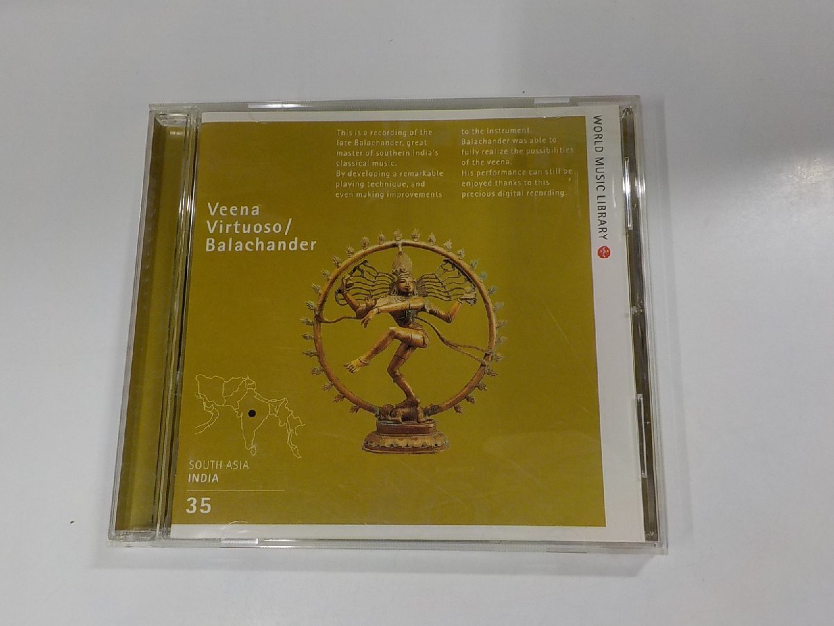 9V0496◆CD Veena Virtuoso 南インドのヴィーナ～法悦の響き キングレコード☆_画像1